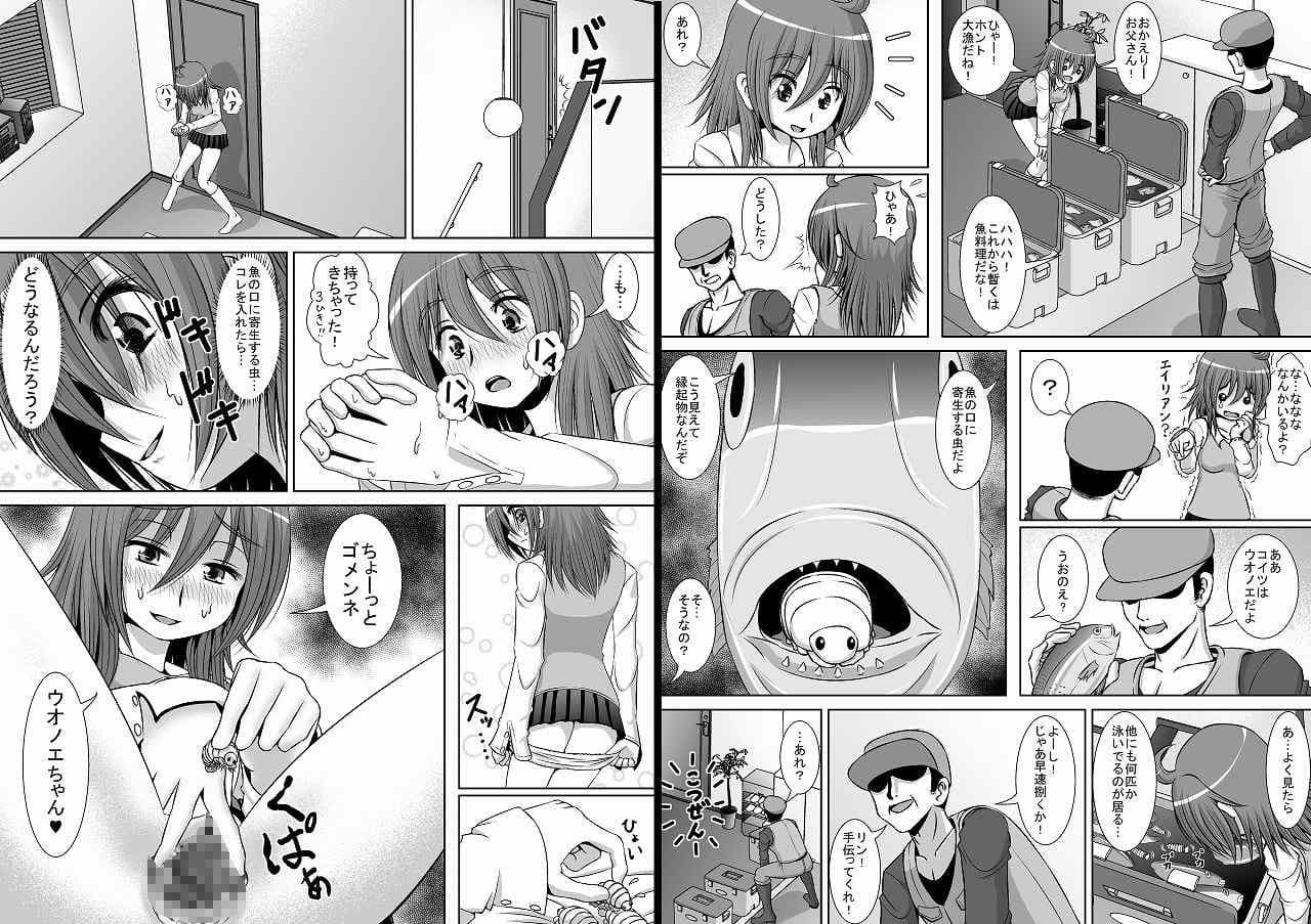 膣破壊系女子 サンプル 2