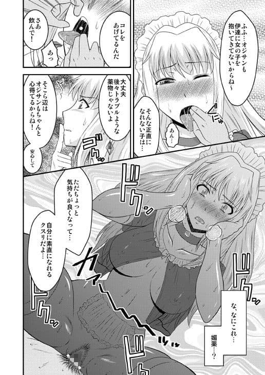 シェリルさんには向かない職業2 サンプル 3