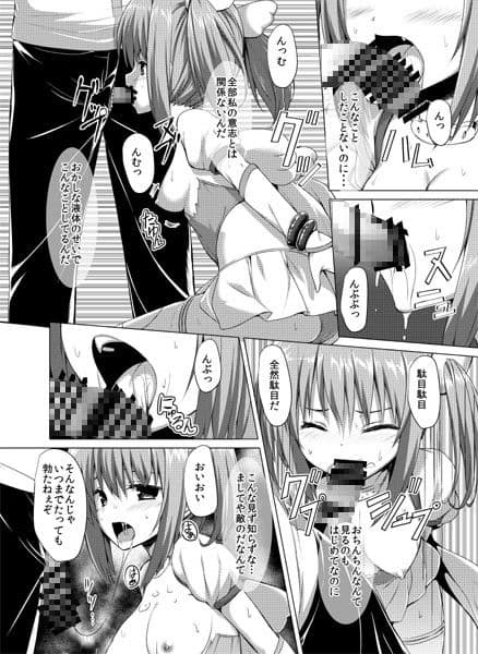 絶対無敵ブランネージュ サンプル 1