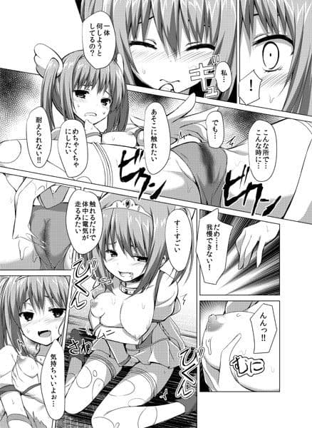 絶対無敵ブランネージュ サンプル 3