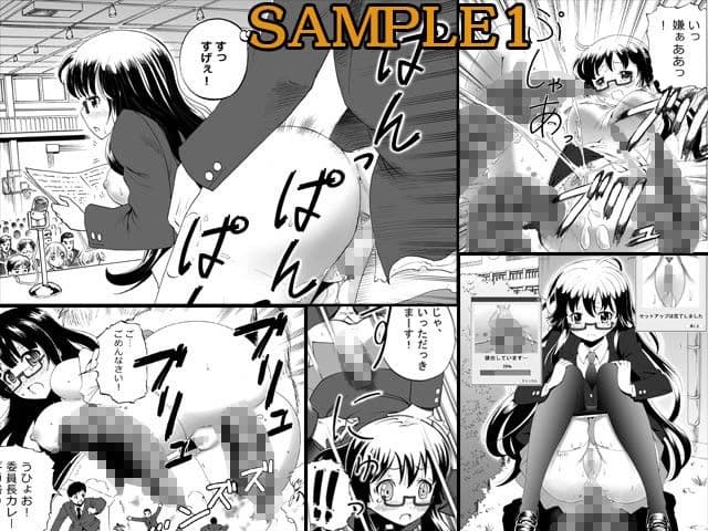 機動便器 沙夜子 サンプル 1