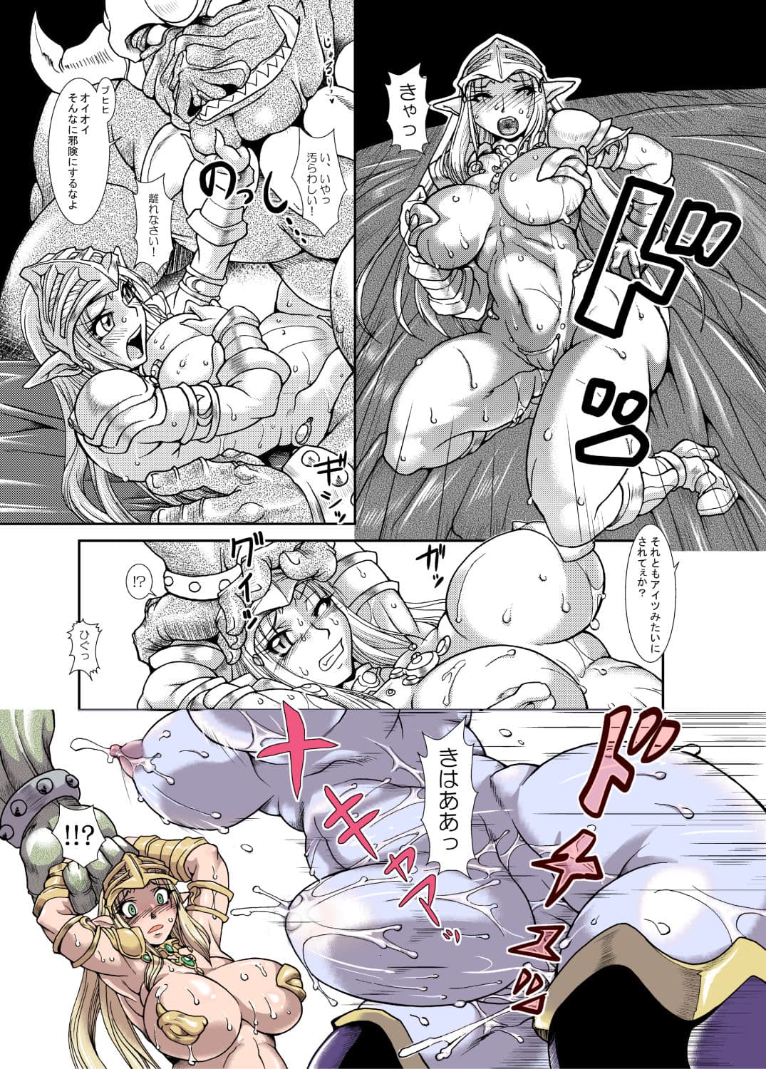 Spiral Of Conflict 総集編 ver1.2 サンプル 5