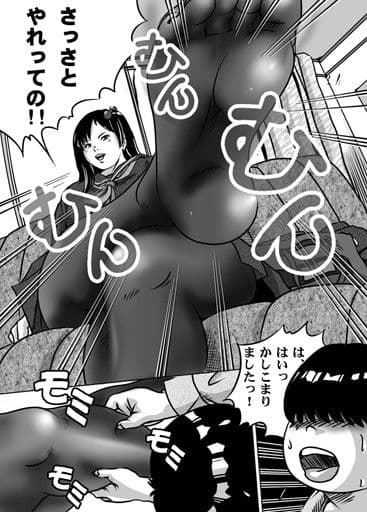 妹・智美ちゃんのフェチ調教 第9話 サンプル 1