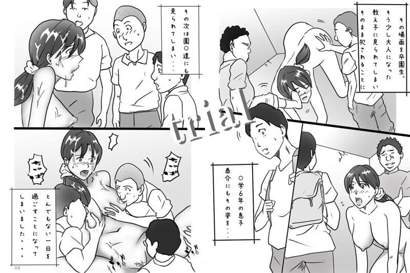 「バカ乳先生」舞子の事情 サンプル 2