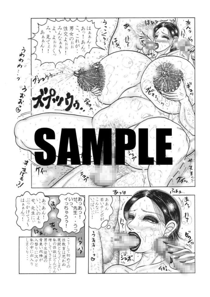 爆乳女教師美咲先生の淫乳保健授業 サンプル 3