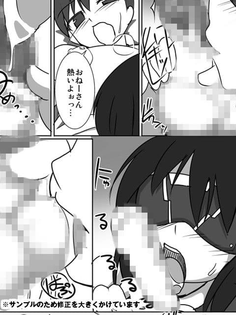 アマギリ忍法帖 其の1 サンプル 1