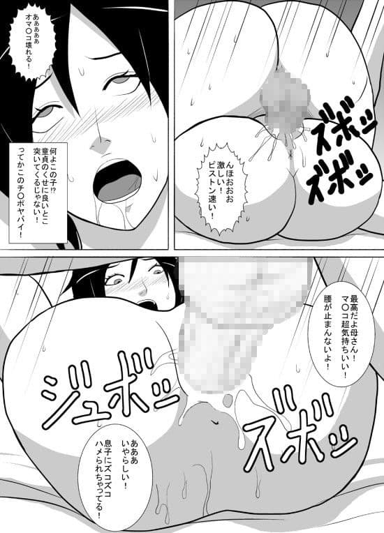 息子はどうしようもない変態男でした。 サンプル 2