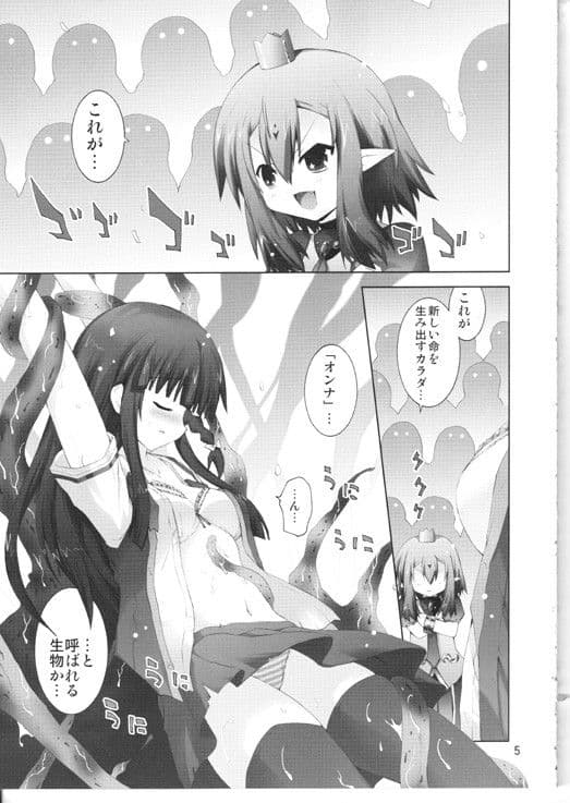 ほしおじ・クズ勇者 サンプル 1