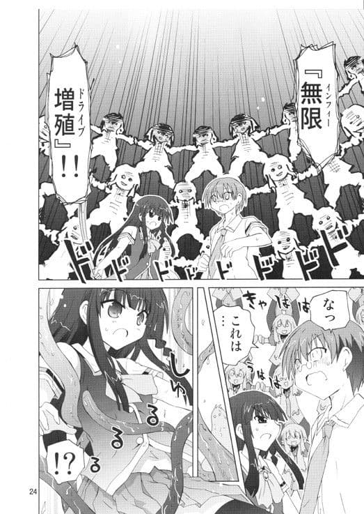 ほしおじ・クズ勇者 サンプル 2