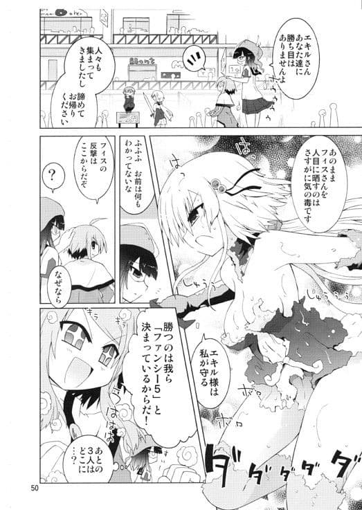 ほしおじ・クズ勇者 サンプル 3