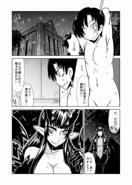 ゴーゴー蜘蛛娘。 サンプル 1
