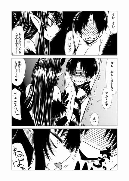 ゴーゴー蜘蛛娘。 サンプル 2