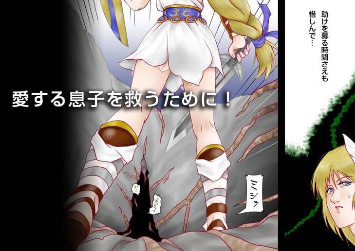 戦う!人妻聖剣士ソフィ サンプル 1