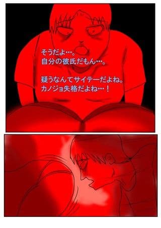 今頃あんたの彼氏は東南アジアの売春婦のケツの中。 サンプル 2