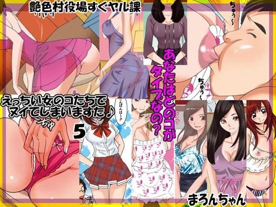 えっちい女のコたちでヌイてしまいますた♪パック販売3 サンプル 1