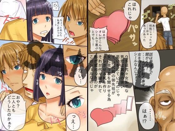 即発情しちゃうシール サンプル 1