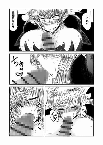 魔王からは逃げられない！ サンプル 4