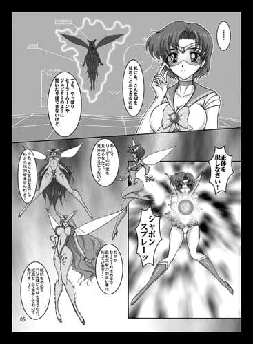 Winged Messenger サンプル 1