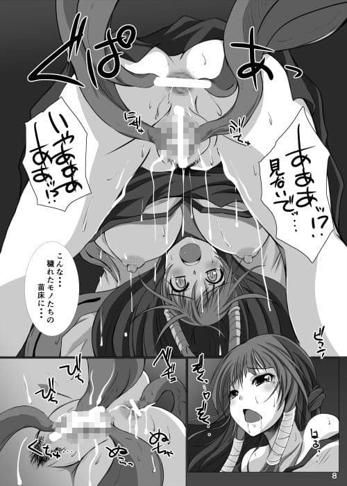 孕巫女  -魔蟲の淫穴- サンプル 1