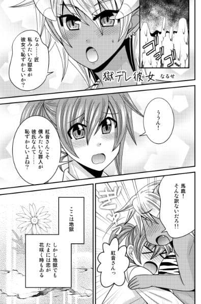 モンスター娘とラブラブチュッチュ2 サンプル 1