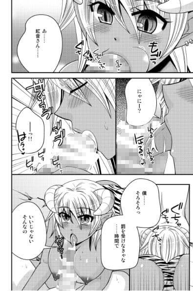 モンスター娘とラブラブチュッチュ2 サンプル 2