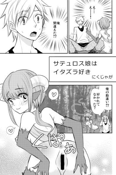モンスター娘とラブラブチュッチュ2 サンプル 3