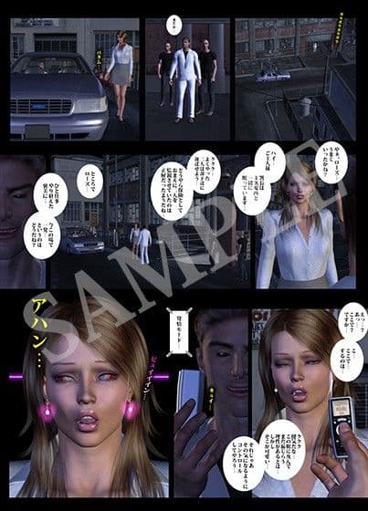 ［短編］女捜査員催●洗脳 Part9.5 サンプル 1