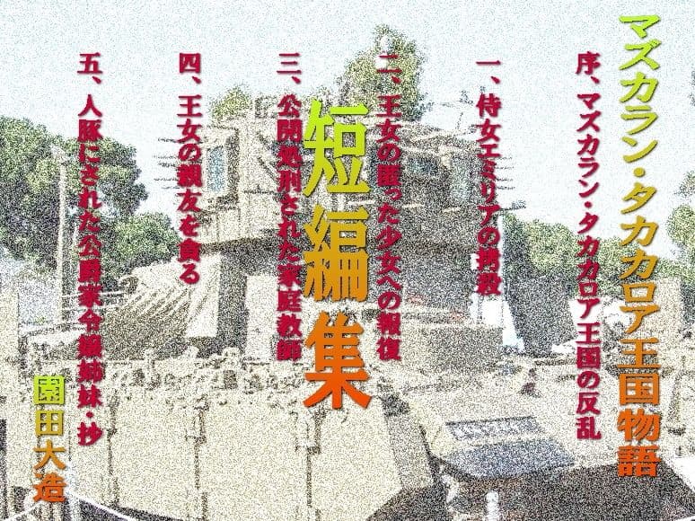 短編集 サンプル 1