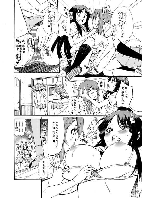 GIRLS ONLY！！！ サンプル 2