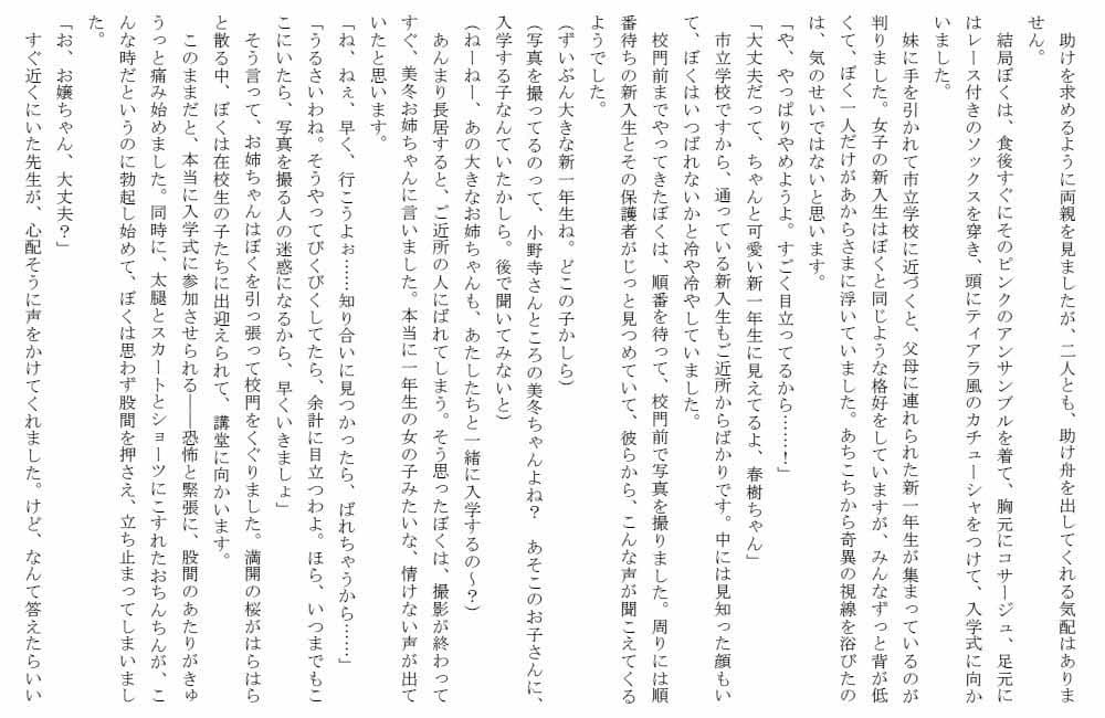 別離と邂逅 〜メイドと少女と雌犬奴●〜 サンプル 2