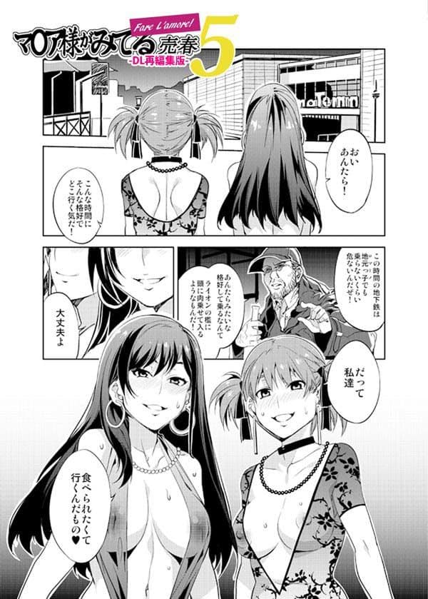 マ○ア様がみてる売春5 Fare L’amore! -DL再編集版- サンプル 1