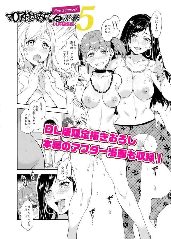 マ○ア様がみてる売春5 Fare L’amore! -DL再編集版- サンプル 3