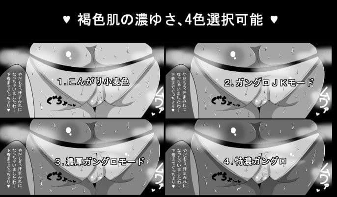 ワキ臭お嬢さまガングロ☆JKモード サンプル 2