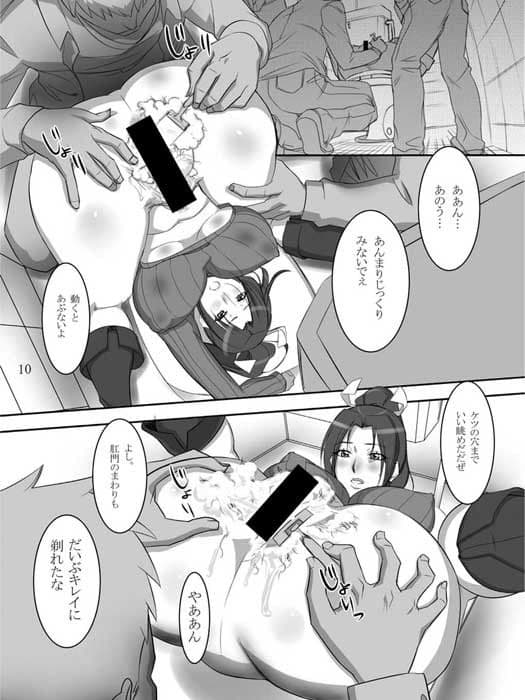 不知火淫法帖 サンプル 1