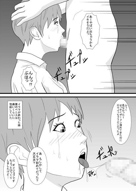 姉が援交動画でヤラれてた。 サンプル 2