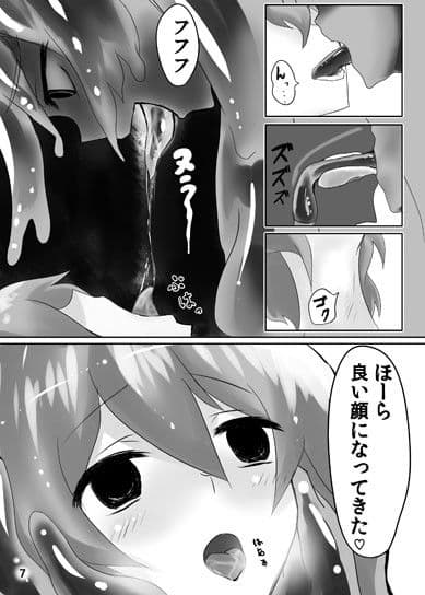 人外レズレ●プ -スライム編- サンプル 2