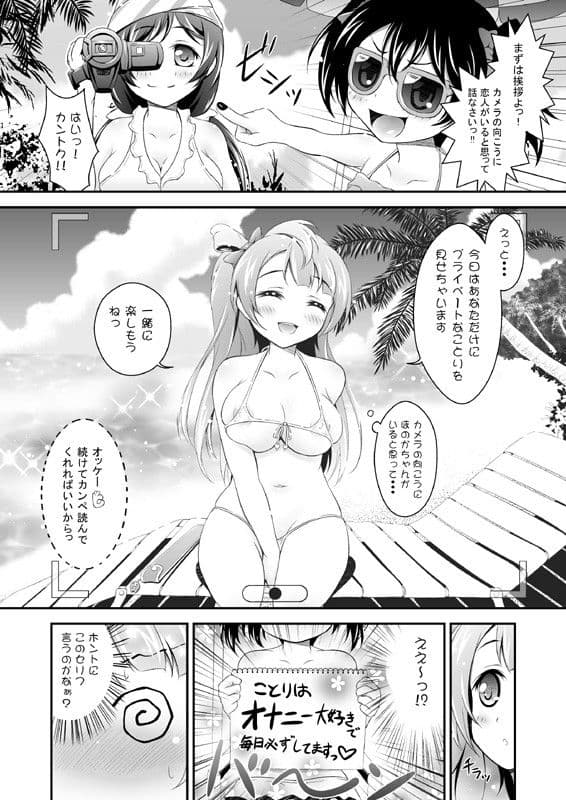 ことりのHなほん。 サンプル 2