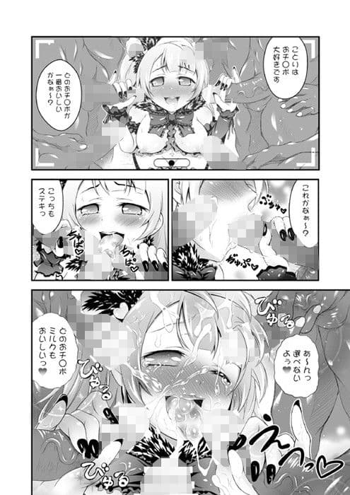 ことりのHなほん。 サンプル 3