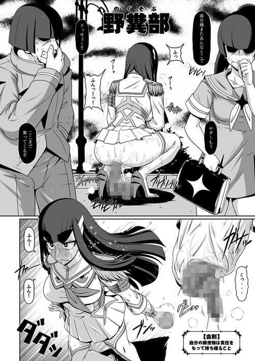 痴豚院皐月のショータイム サンプル 3