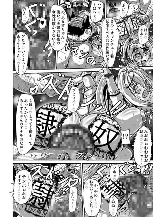 現役魔法少女ありすちゃん サンプル 1