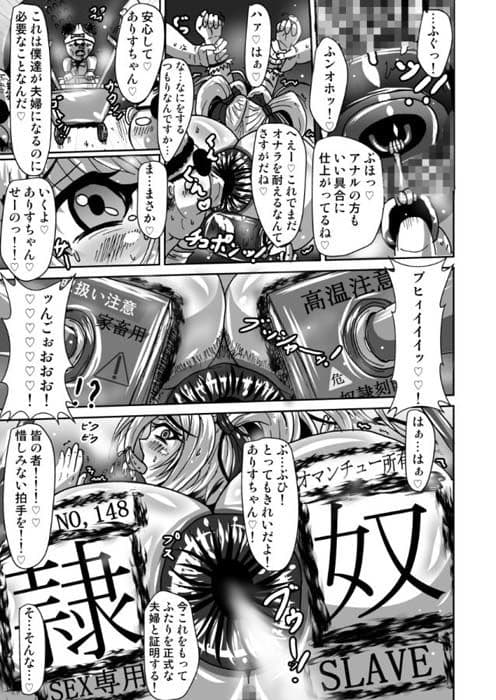 現役魔法少女ありすちゃん サンプル 2