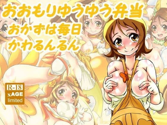 おおもりゆうゆう弁当おかずは毎日かわるんるん