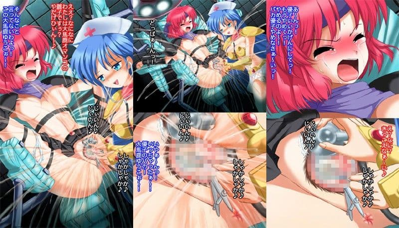 ヴァ○スの姦護婦優子 麗子恥穴恥辱治療 サンプル 1