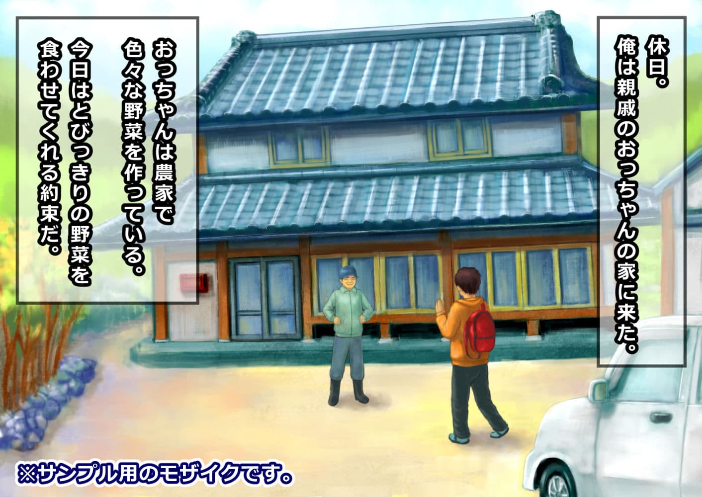 エロ植物「エロニン」【2022年版】 サンプル 1