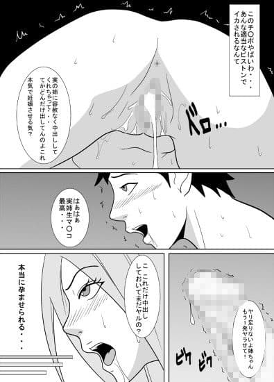 弟のアレがスゴイ。 サンプル 2