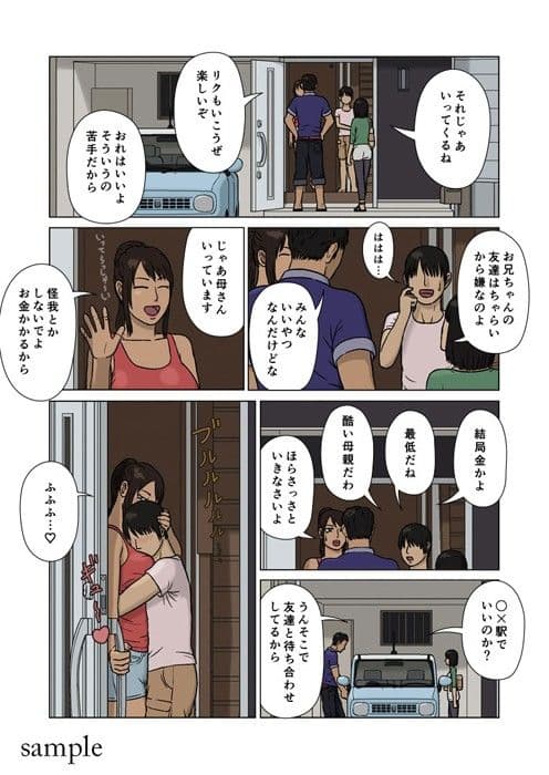末っ子と褐色ママ サンプル 1