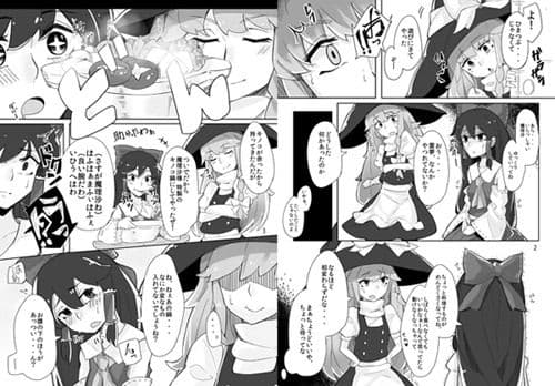 霊夢が魔理沙で サンプル 2