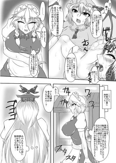 幻想郷肉便器旋風 DL版 サンプル 1