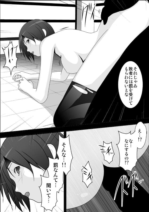 ユフィ敗北調教 サンプル 4