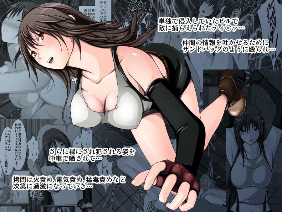 F-ヒロインズ完全凌● サンプル 1